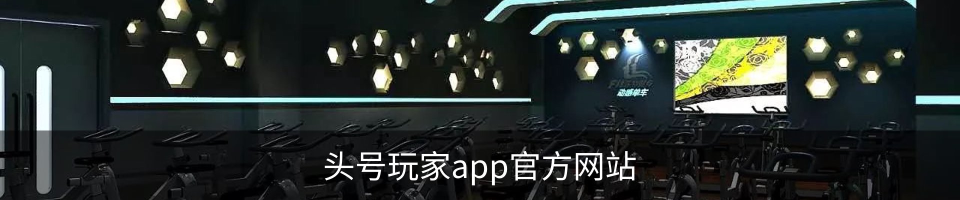 头号玩家app官方网站